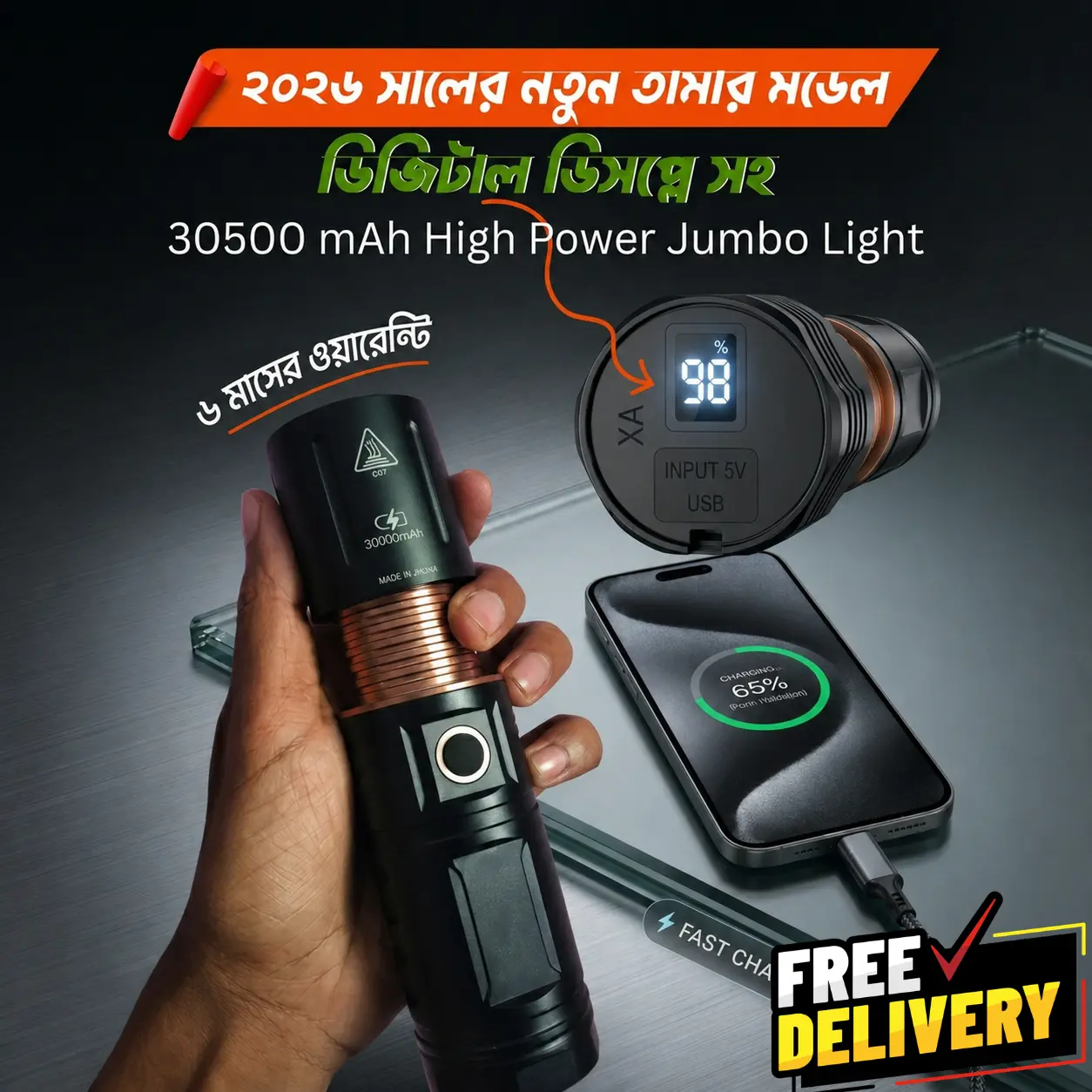 30500 mAh High Power Japani Jumbo Light (ফ্রি ডেলিভারি)