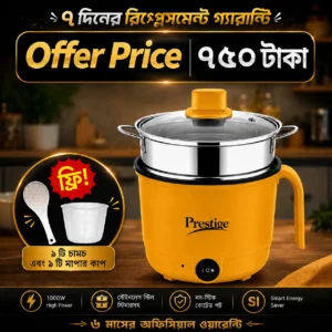 Prestige mini multi cooker- yellow PriyoJinis.com