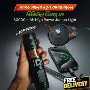 30,000 mAh High Power Japani Jumbo Light (ফ্রি ডেলিভারি)