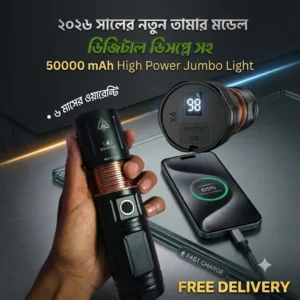 50,000 mAh High Power Japani Jumbo Light (ফ্রি ডেলিভারি)