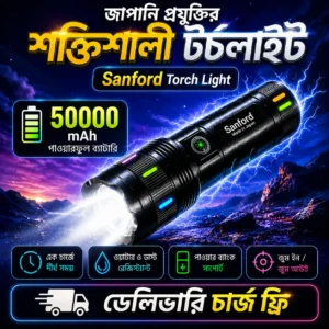 50,000mAh Sanford Zoom Torch Light (ফ্রি ডেলিভারি)